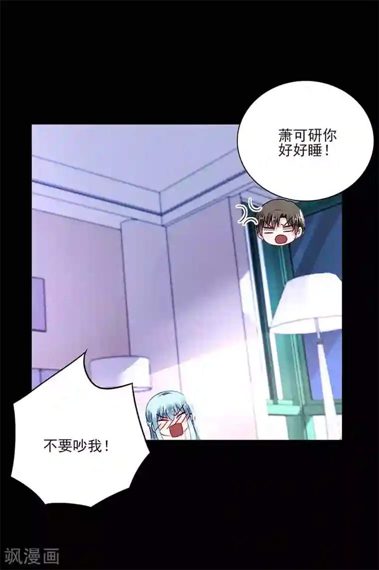 落难千金的逆袭第247话 妈妈？你不配！