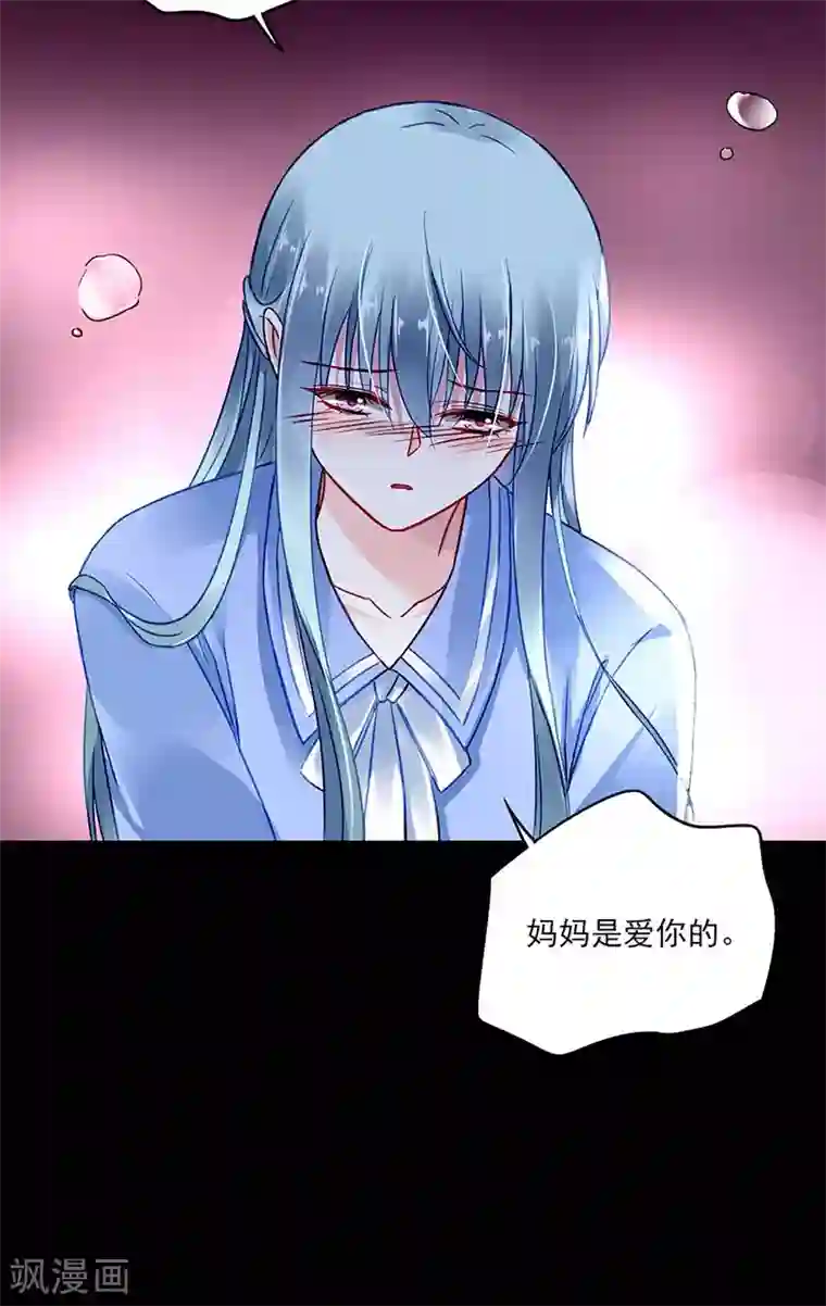 落难千金的逆袭第247话 妈妈？你不配！