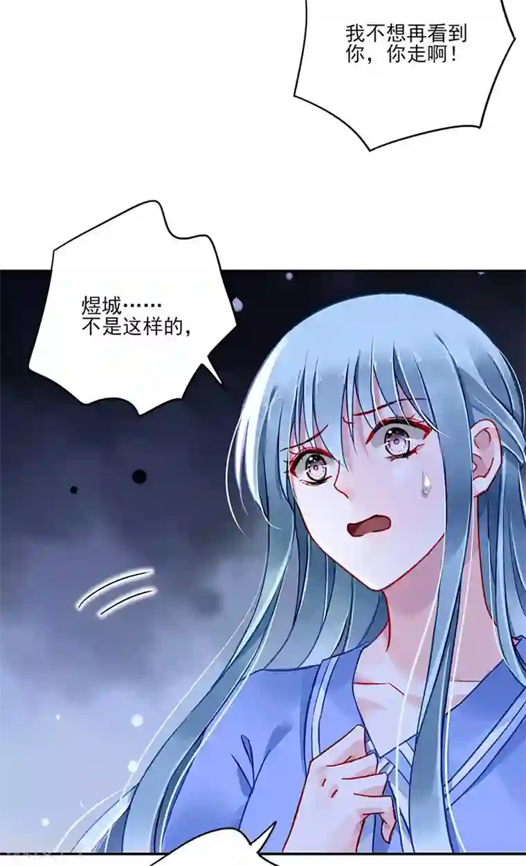 落难千金的逆袭第247话 妈妈？你不配！