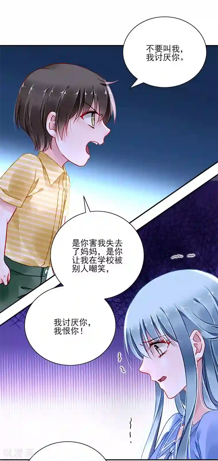 落难千金的逆袭第247话 妈妈？你不配！
