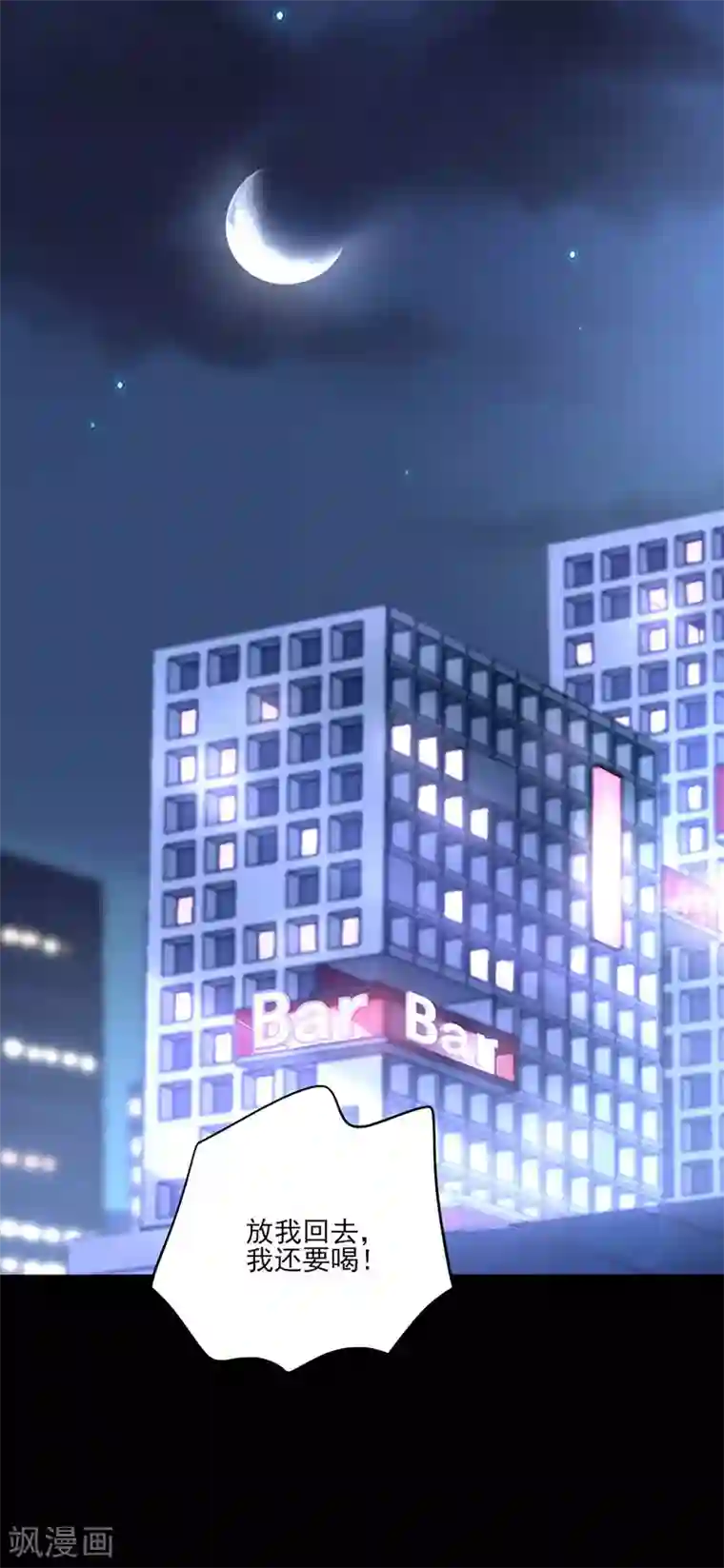 落难千金的逆袭第247话 妈妈？你不配！