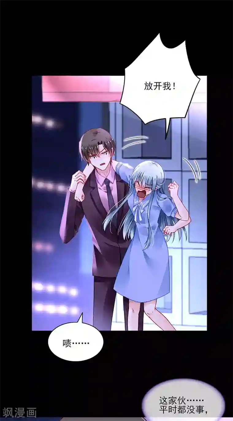 落难千金的逆袭第247话 妈妈？你不配！