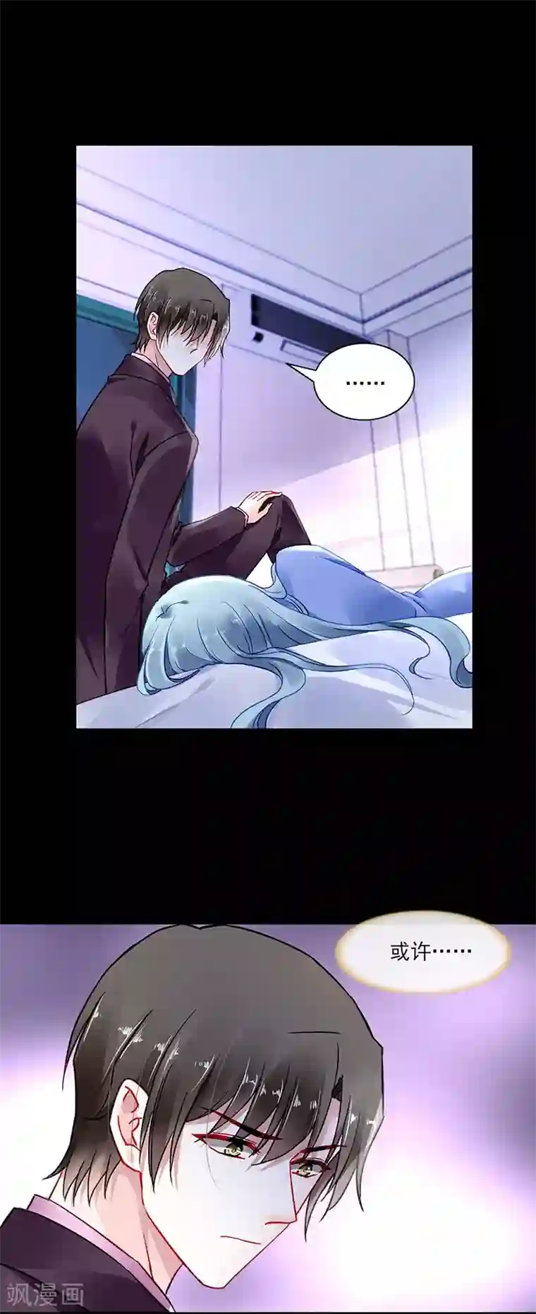 落难千金的逆袭第248话 都是你害的