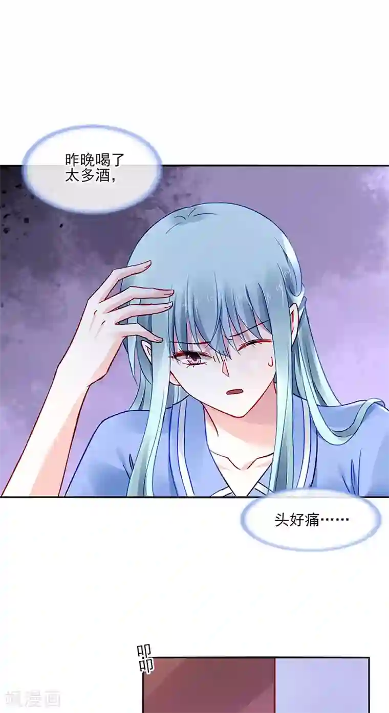 落难千金的逆袭第248话 都是你害的