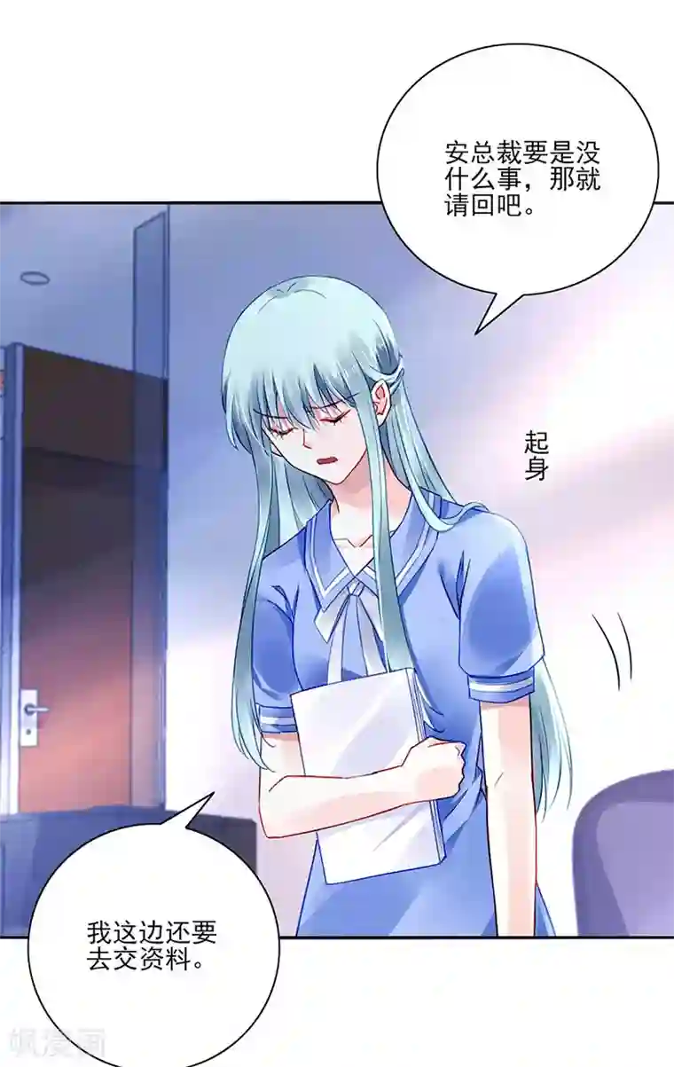 落难千金的逆袭第248话 都是你害的