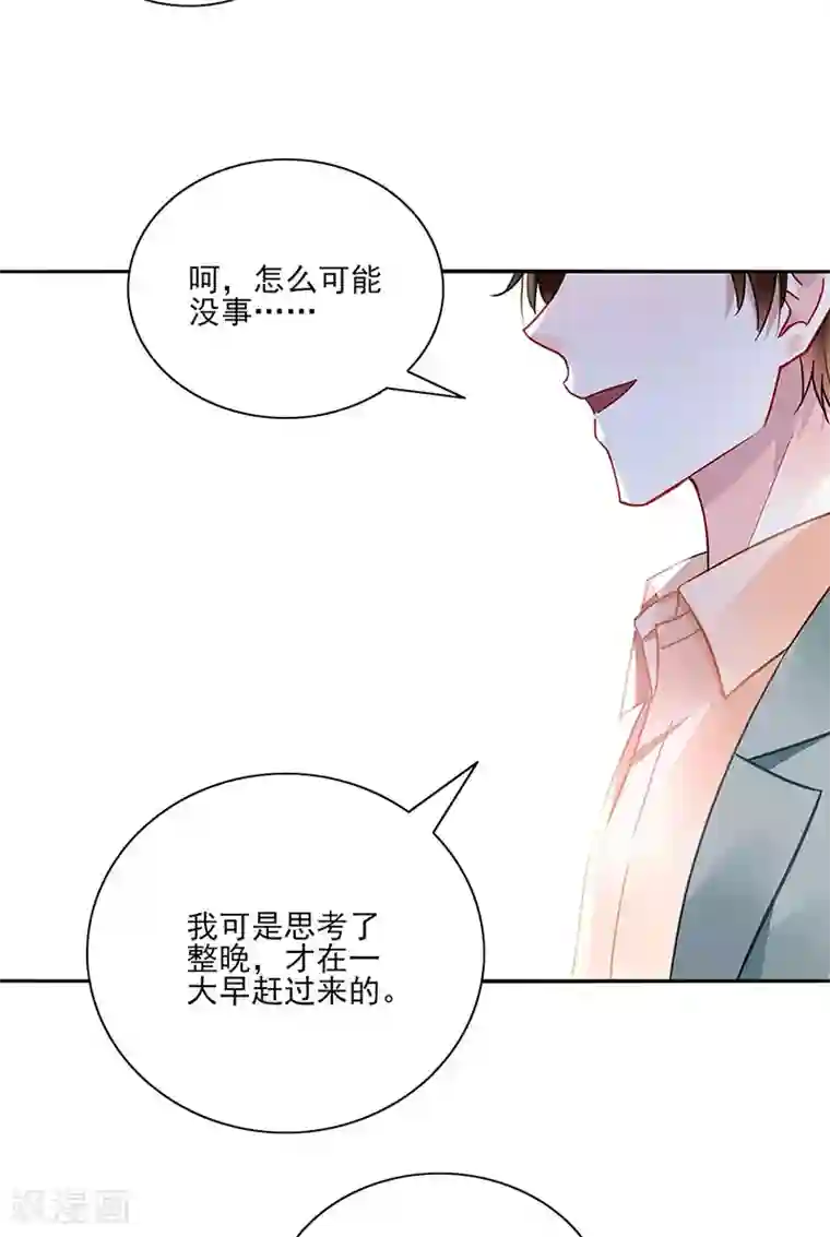 落难千金的逆袭第248话 都是你害的