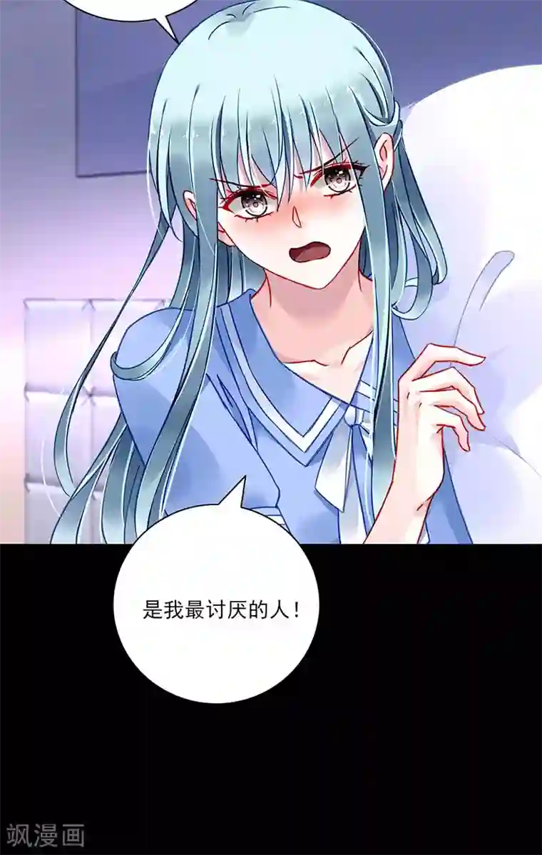 落难千金的逆袭第248话 都是你害的