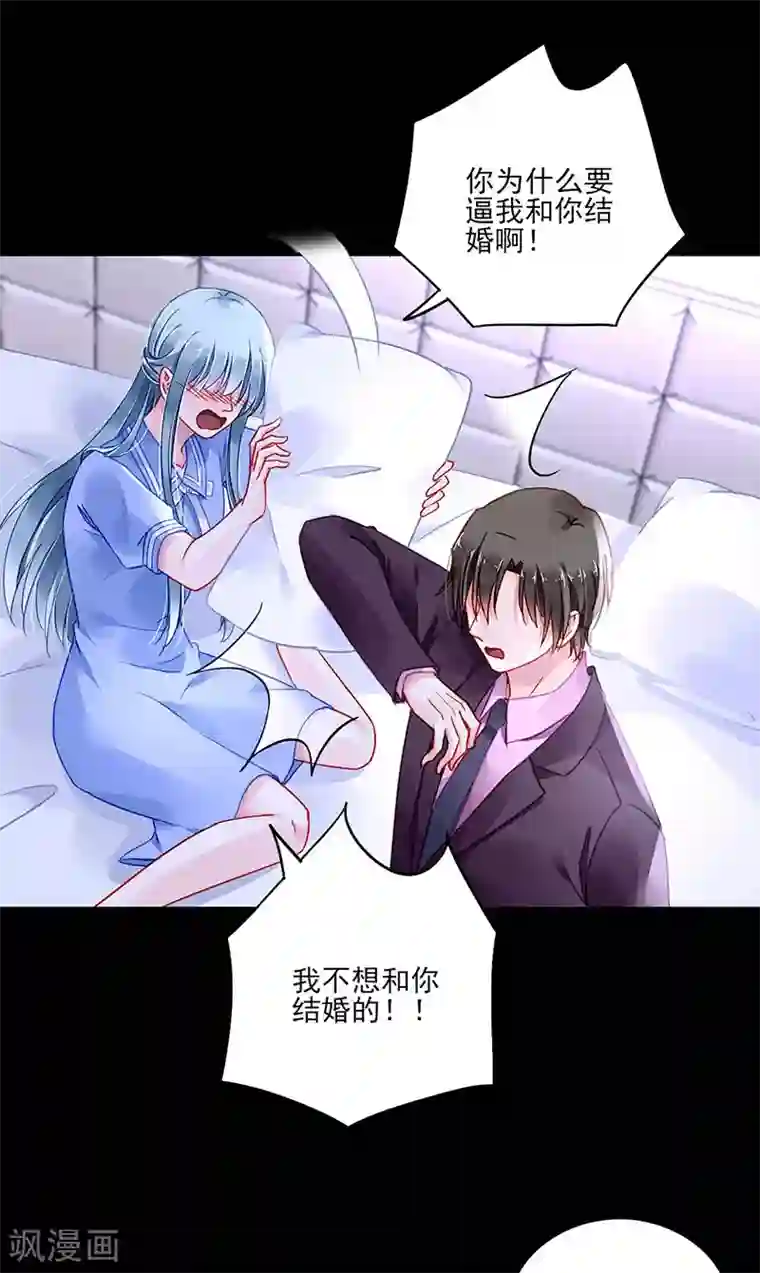 落难千金的逆袭第248话 都是你害的