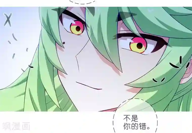 我家大师兄脑子有坑第414话