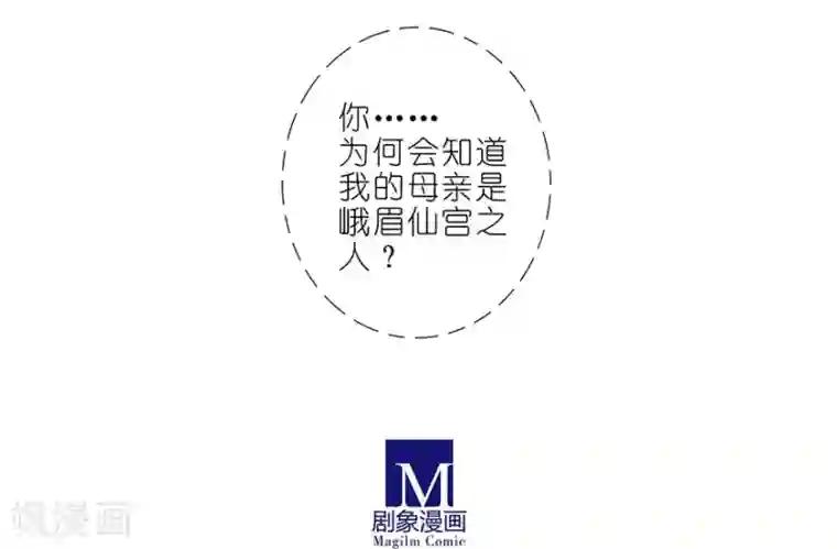 我家大师兄脑子有坑第414话