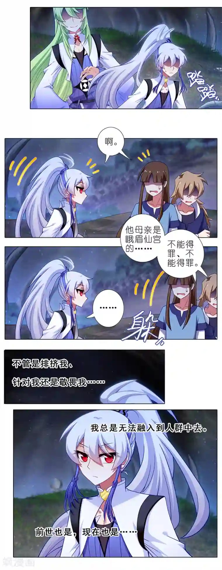 我家大师兄脑子有坑第415话