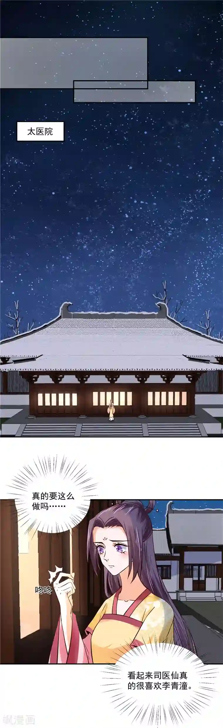 烈火女将第112话 上元节