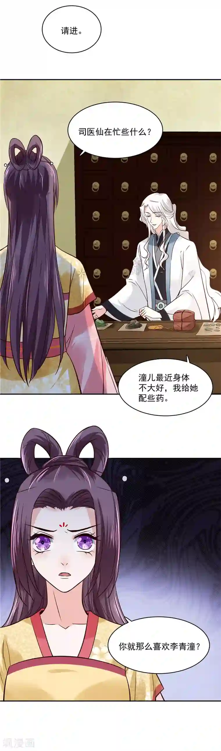 烈火女将第112话 上元节