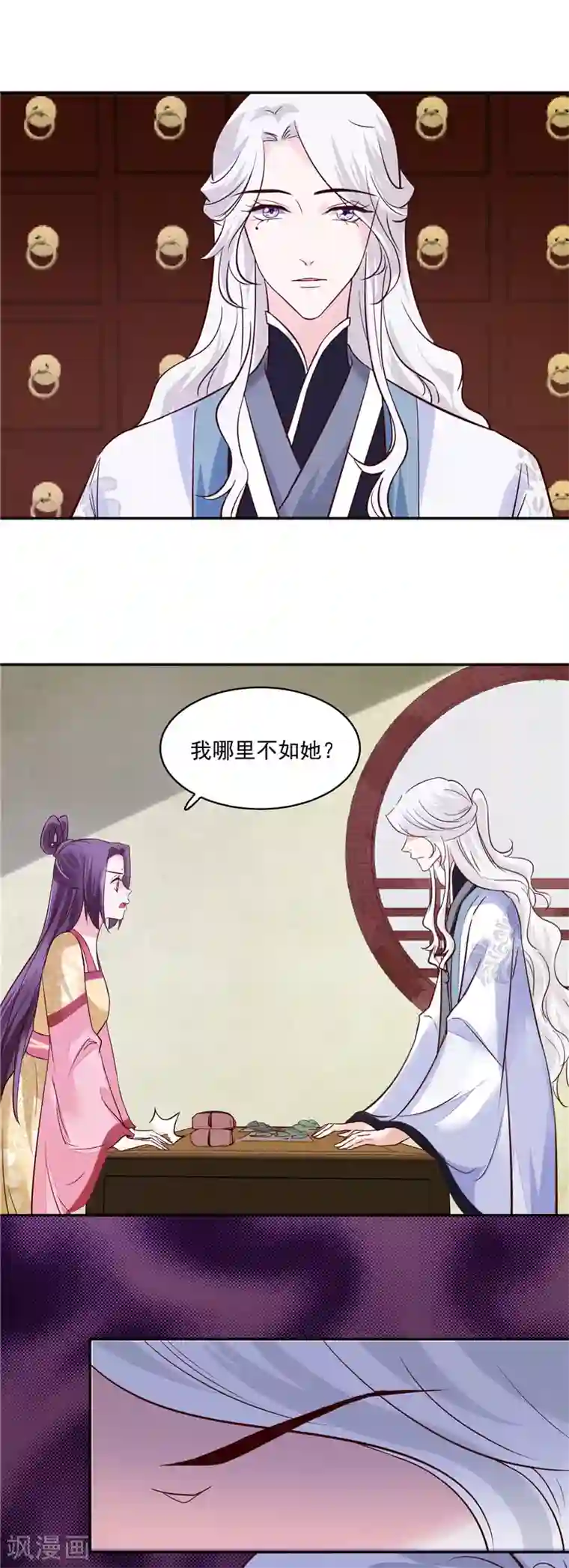 烈火女将第112话 上元节