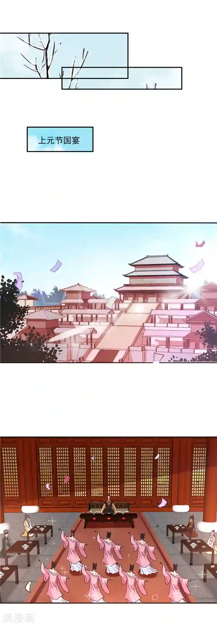 烈火女将第112话 上元节