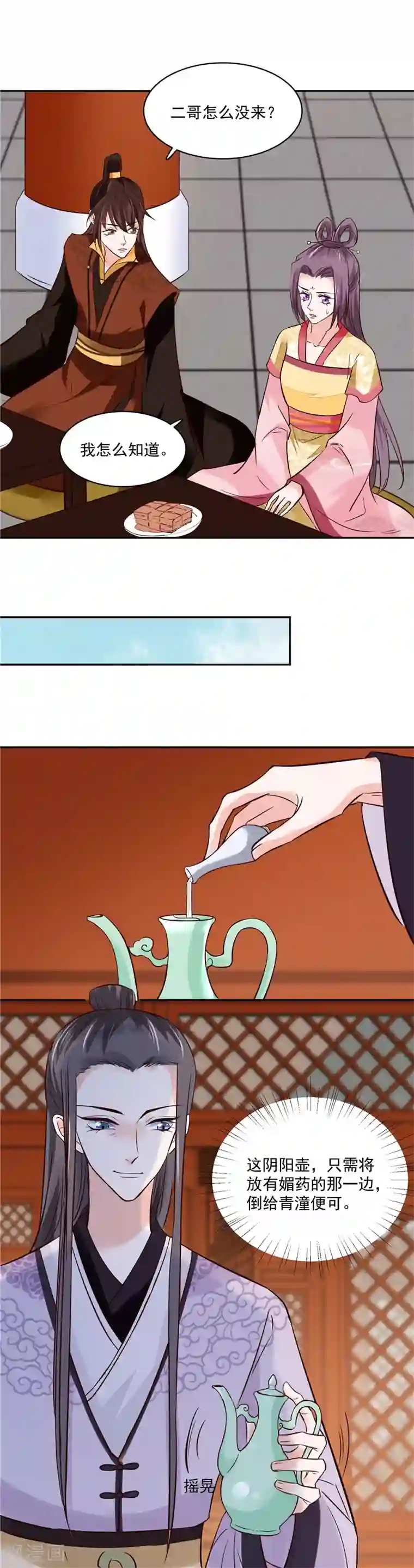 烈火女将第112话 上元节