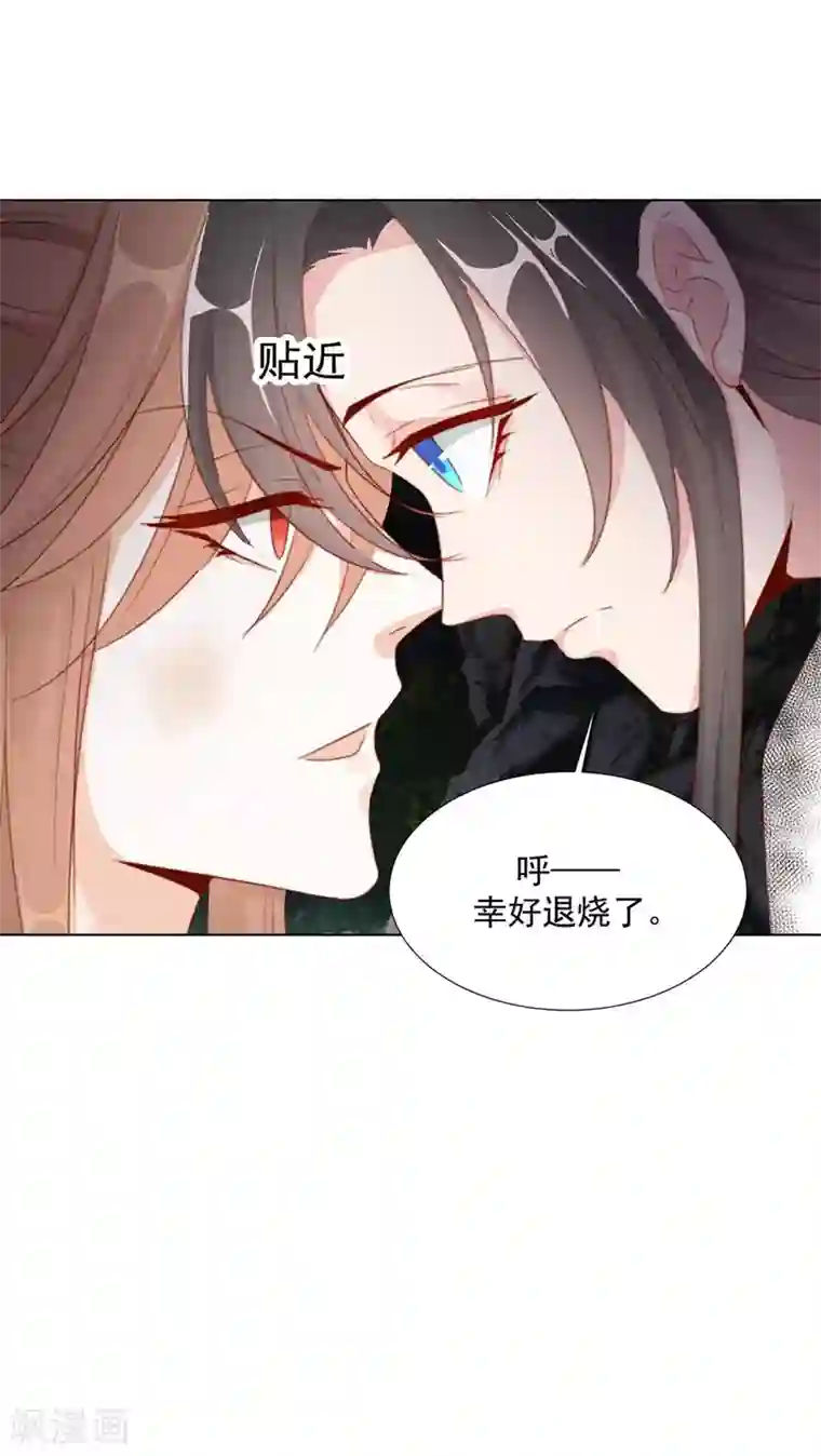 江湖再贱第129话 失明