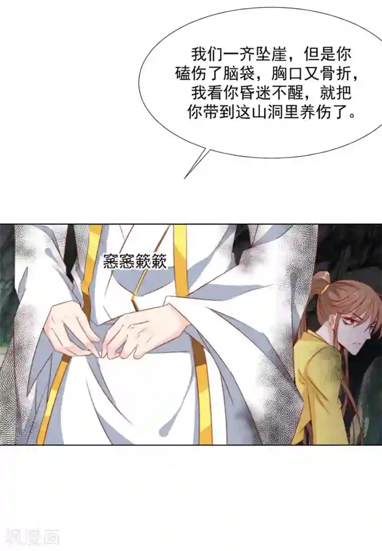江湖再贱第129话 失明