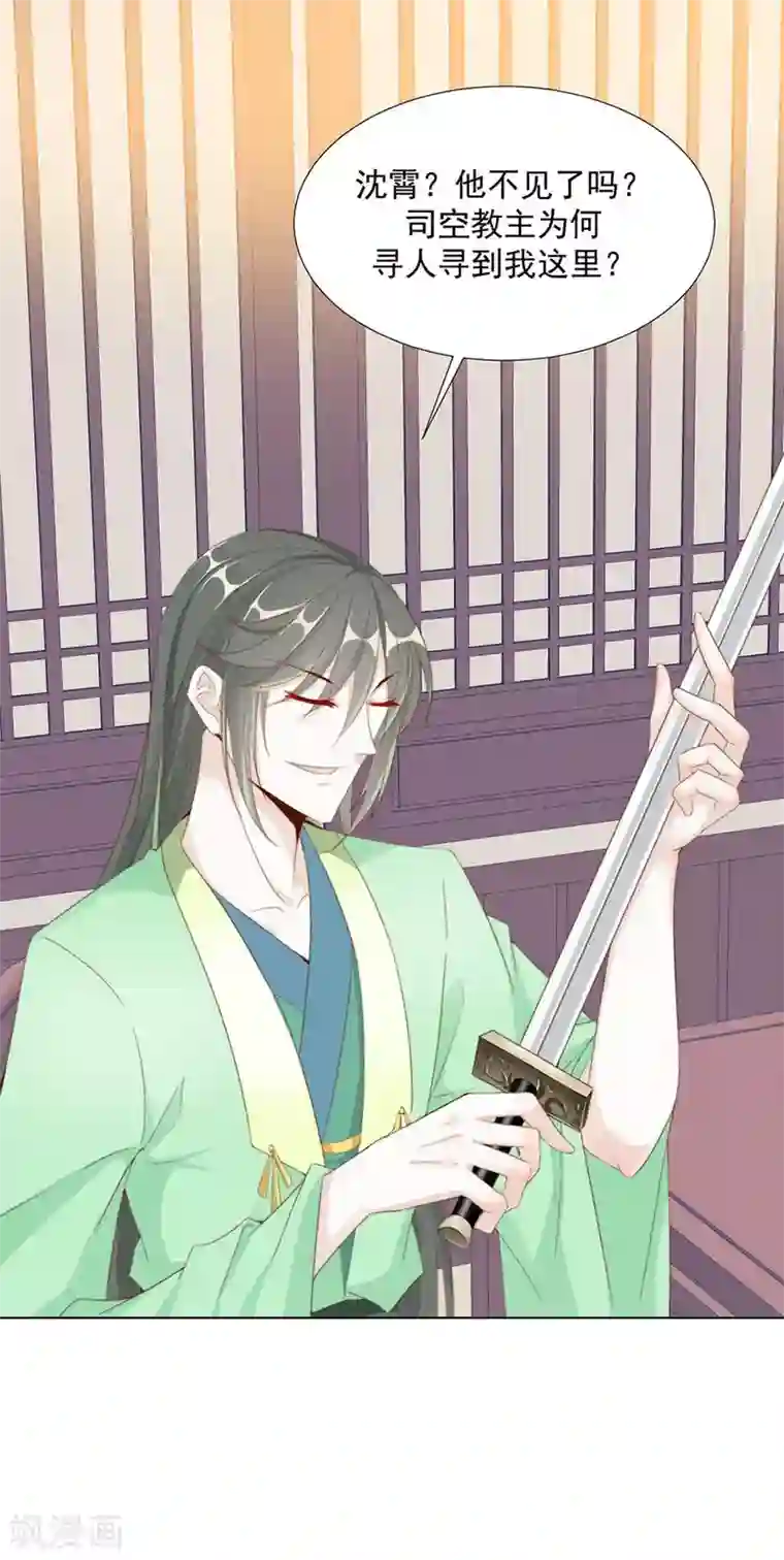 江湖再贱第129话 失明