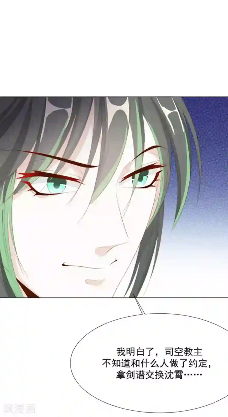 江湖再贱第129话 失明