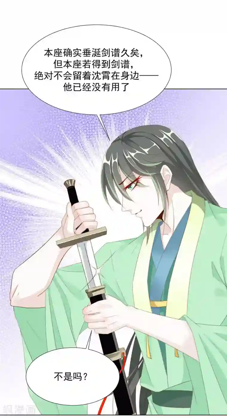 江湖再贱第129话 失明