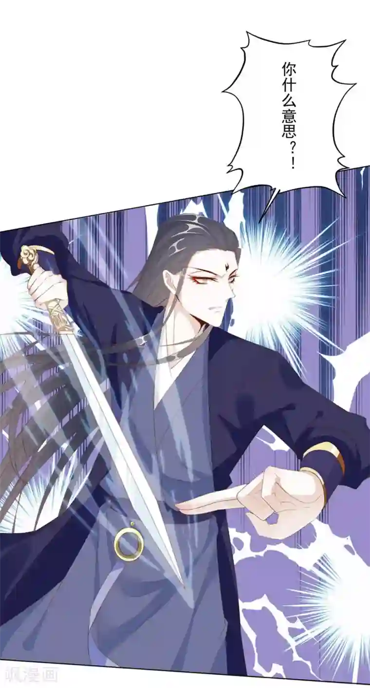 江湖再贱第129话 失明