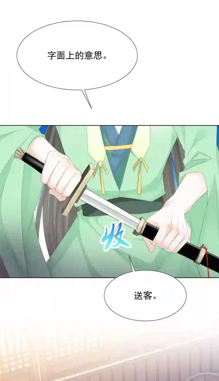 江湖再贱第129话 失明