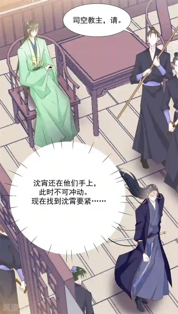 江湖再贱第129话 失明