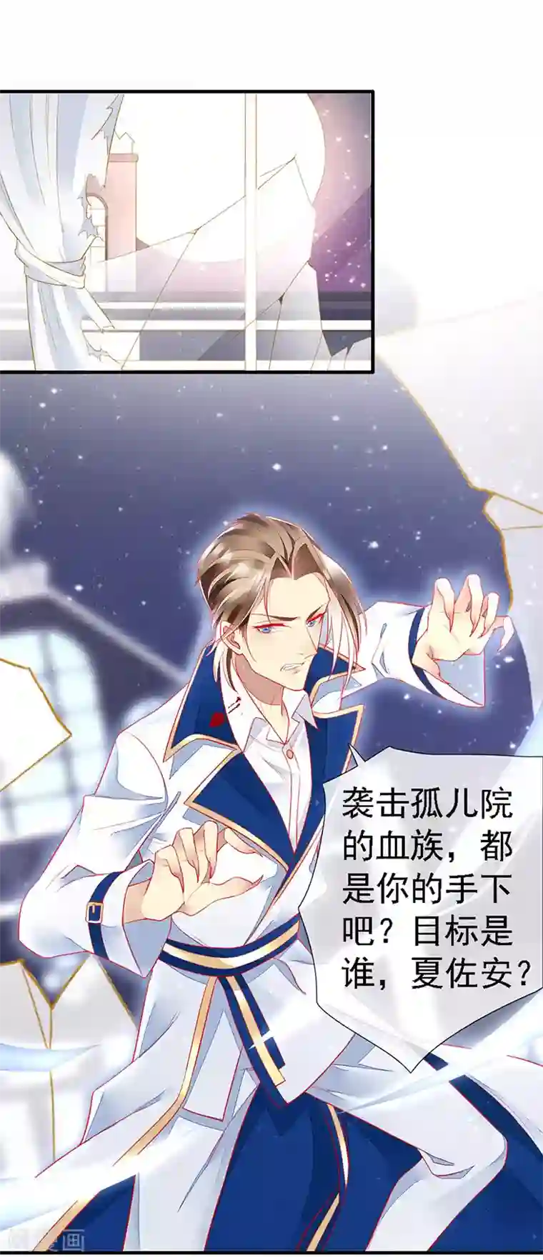 暗夜甜宠：误惹第一恶魔第42话 男人要靠自己抢