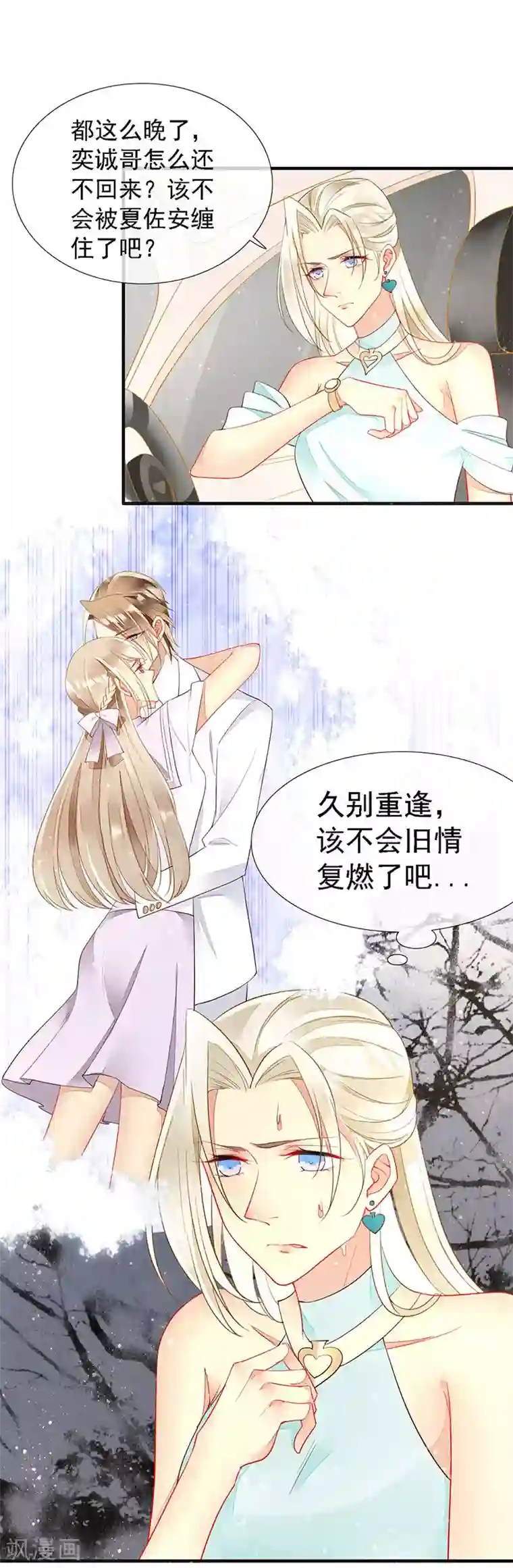 暗夜甜宠：误惹第一恶魔第42话 男人要靠自己抢