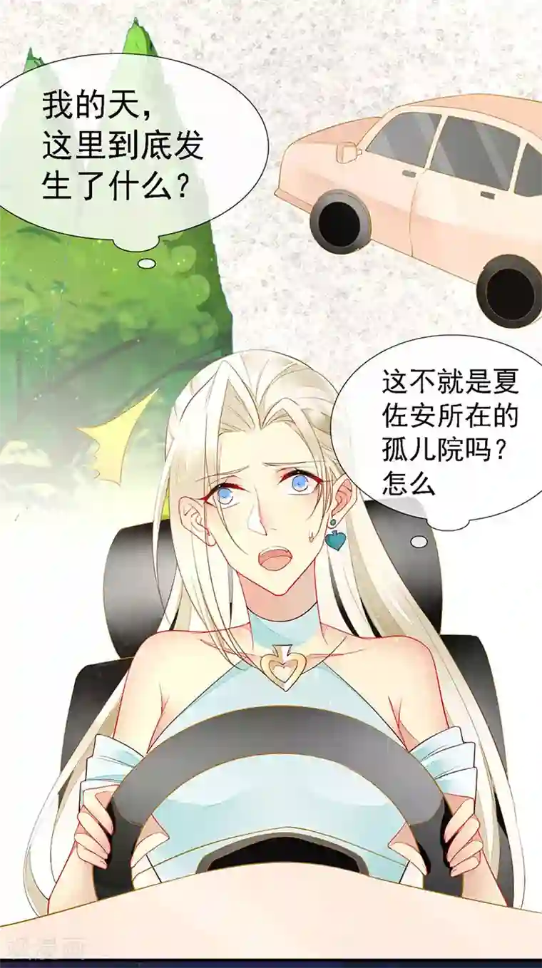 暗夜甜宠：误惹第一恶魔第42话 男人要靠自己抢