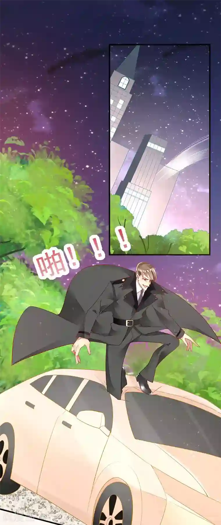 暗夜甜宠：误惹第一恶魔第42话 男人要靠自己抢