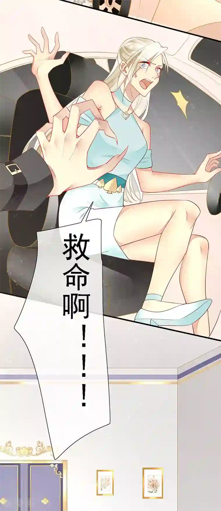 暗夜甜宠：误惹第一恶魔第42话 男人要靠自己抢