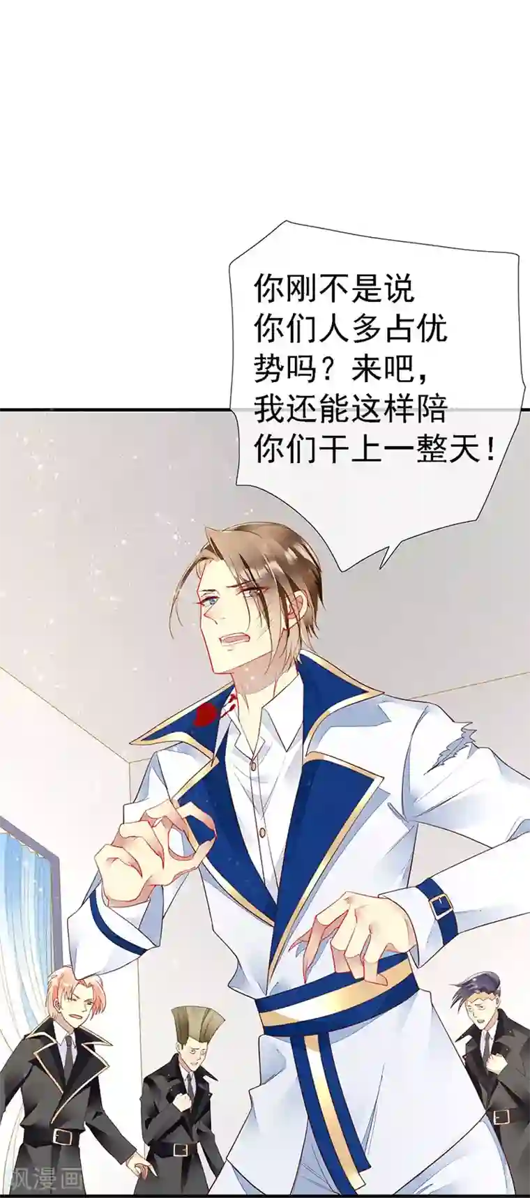 暗夜甜宠：误惹第一恶魔第42话 男人要靠自己抢