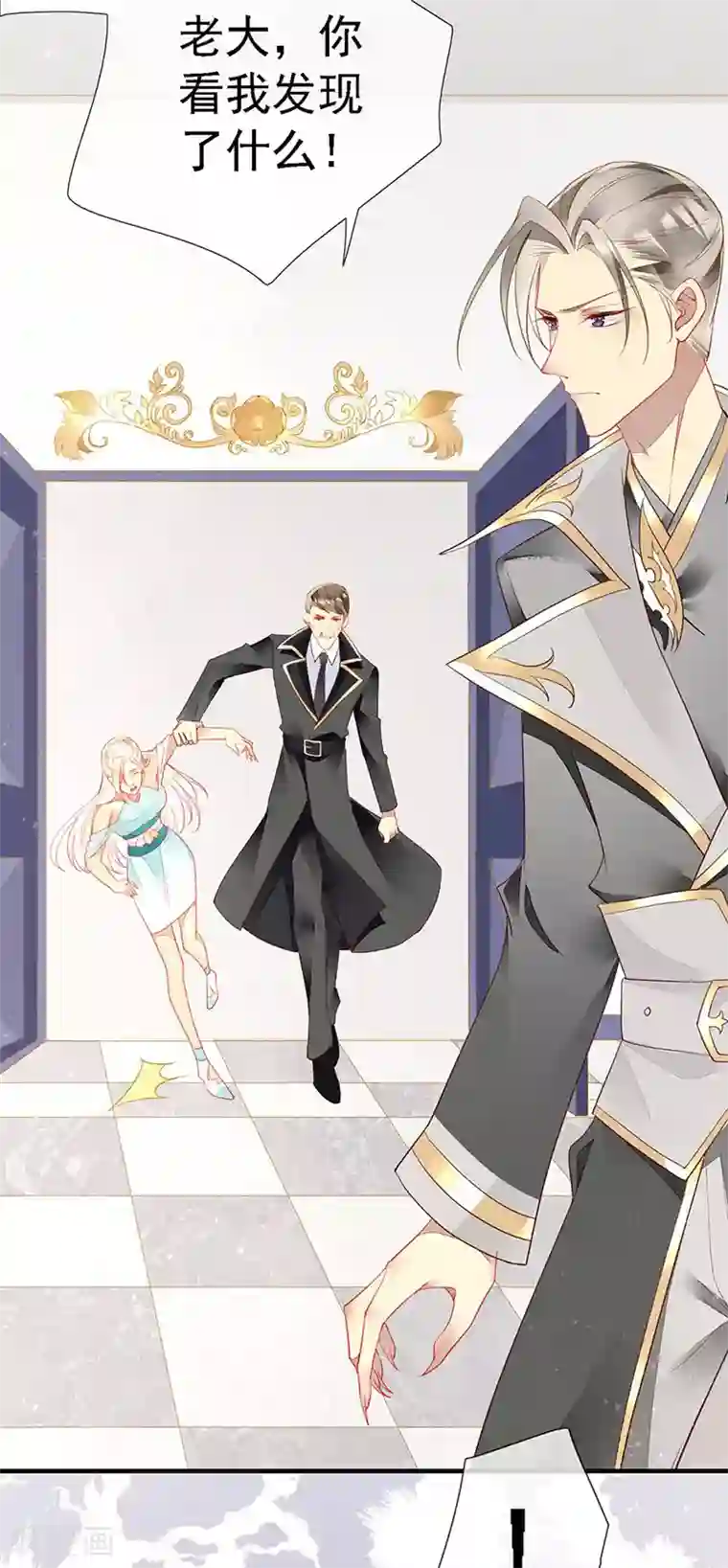 暗夜甜宠：误惹第一恶魔第42话 男人要靠自己抢