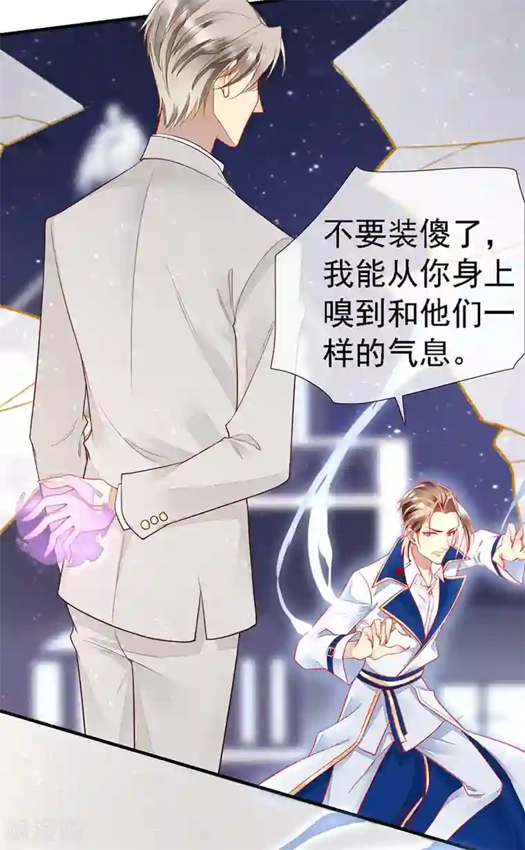 暗夜甜宠：误惹第一恶魔第42话 男人要靠自己抢