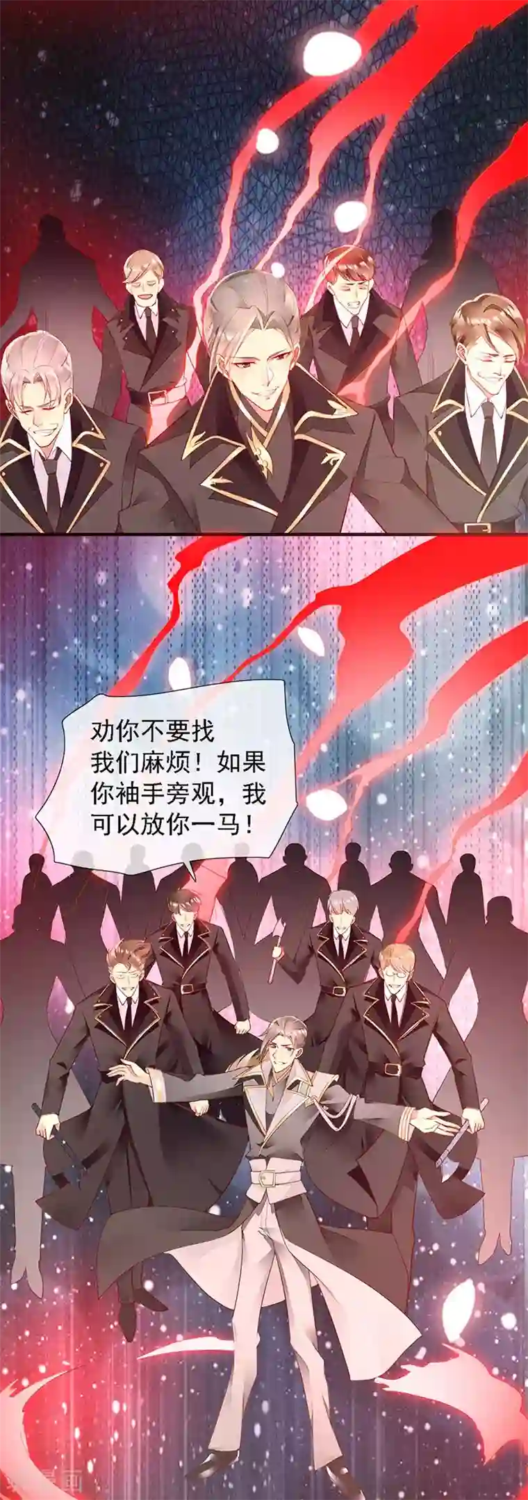 暗夜甜宠：误惹第一恶魔第42话 男人要靠自己抢