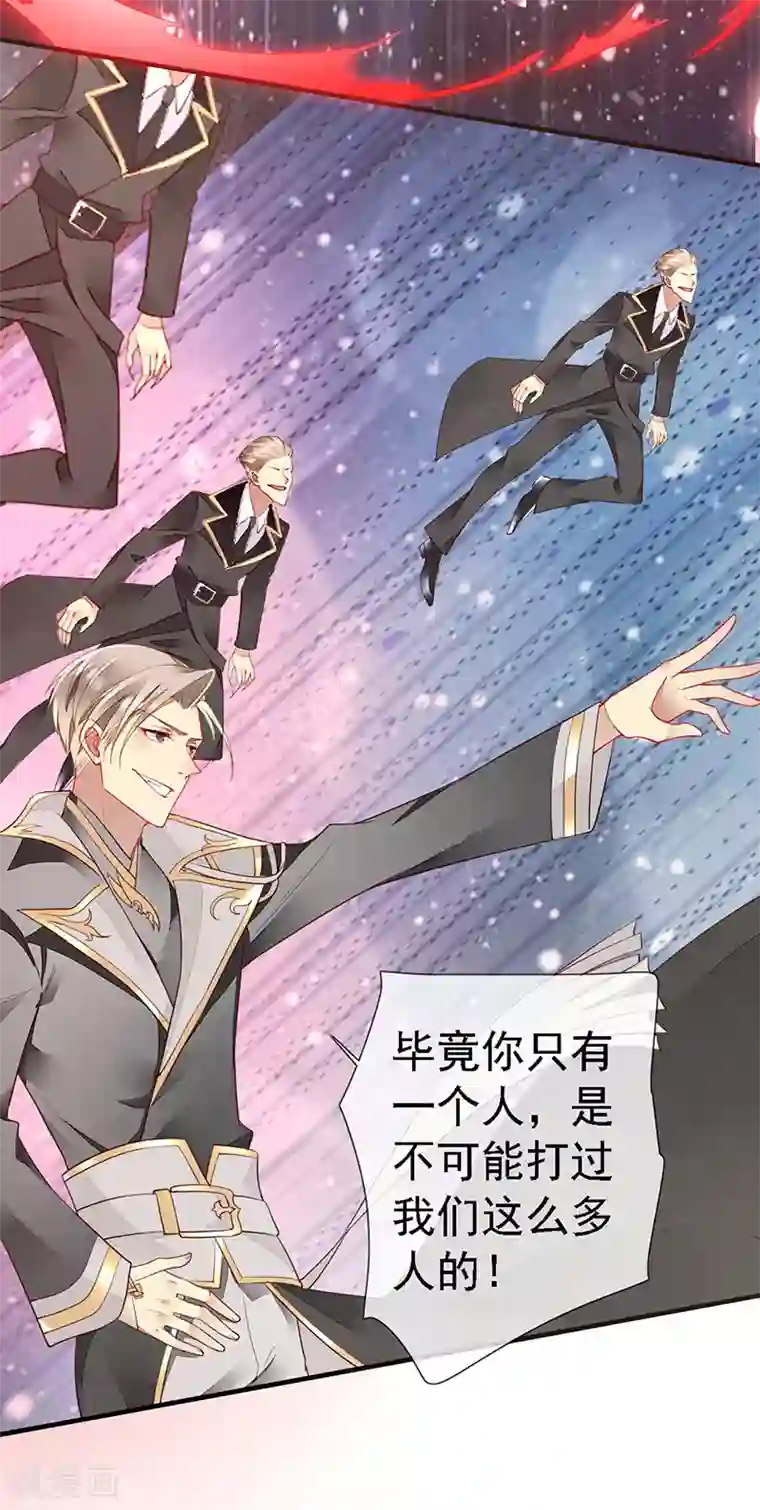 暗夜甜宠：误惹第一恶魔第42话 男人要靠自己抢