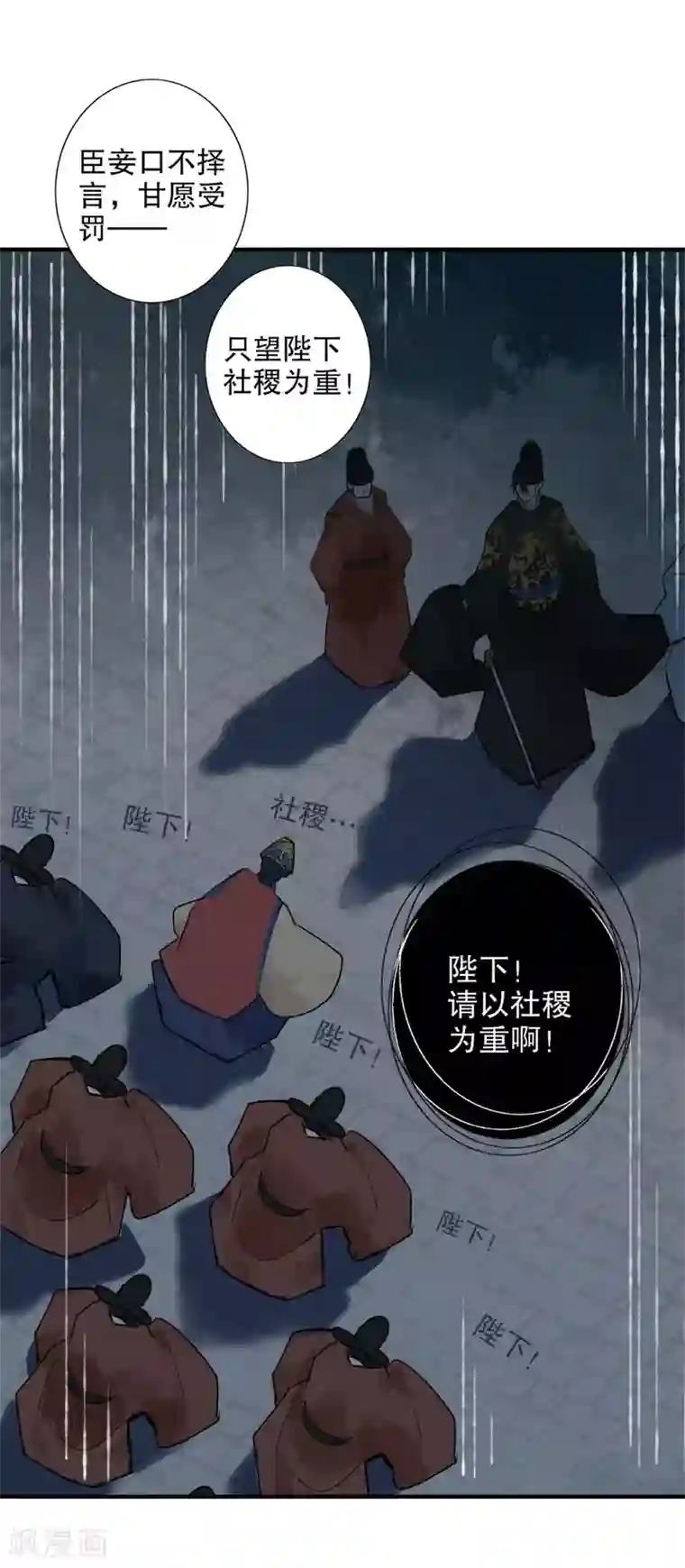 我不是陈圆圆第169话 妖女祸国
