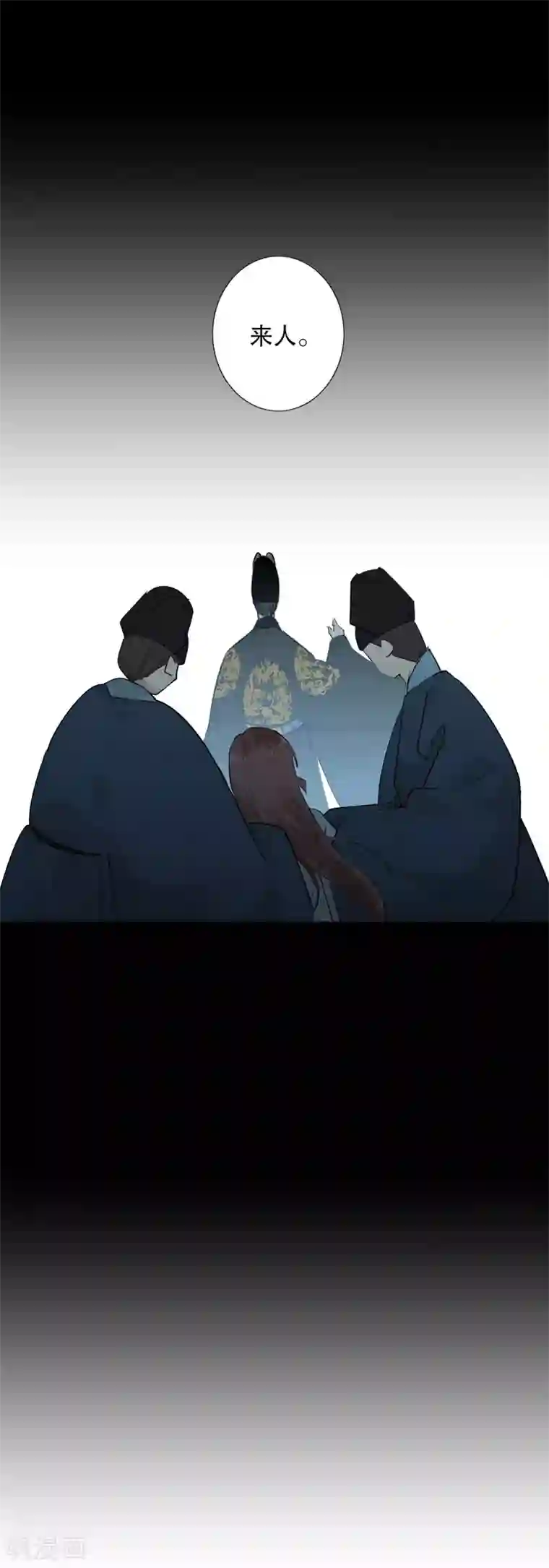 我不是陈圆圆第169话 妖女祸国