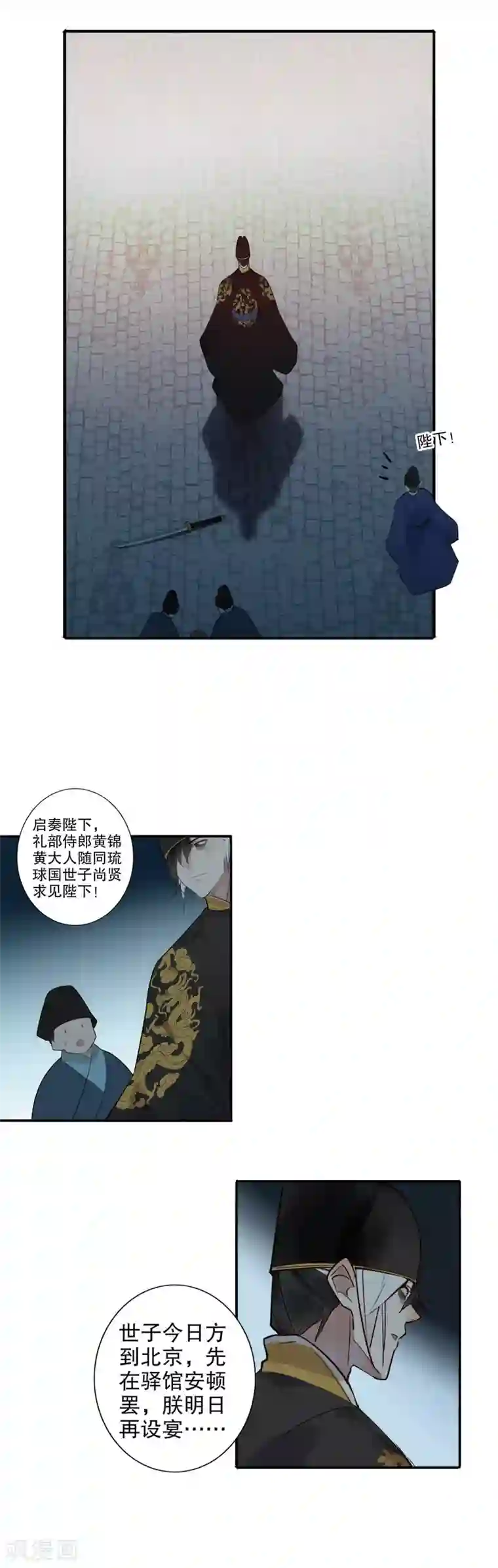 我不是陈圆圆第169话 妖女祸国