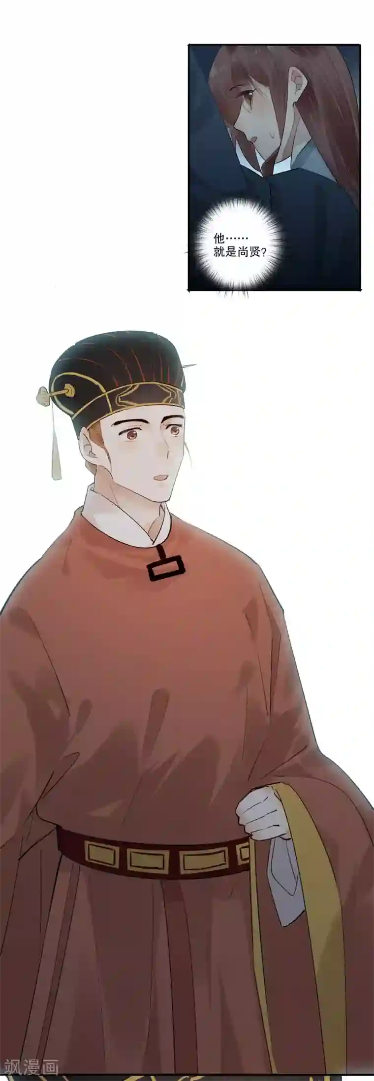 我不是陈圆圆第169话 妖女祸国