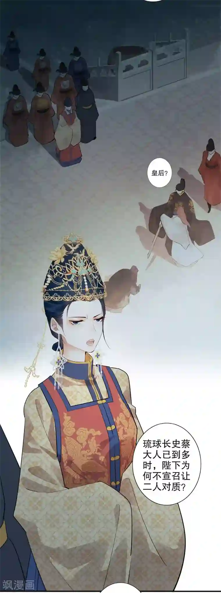 我不是陈圆圆第169话 妖女祸国