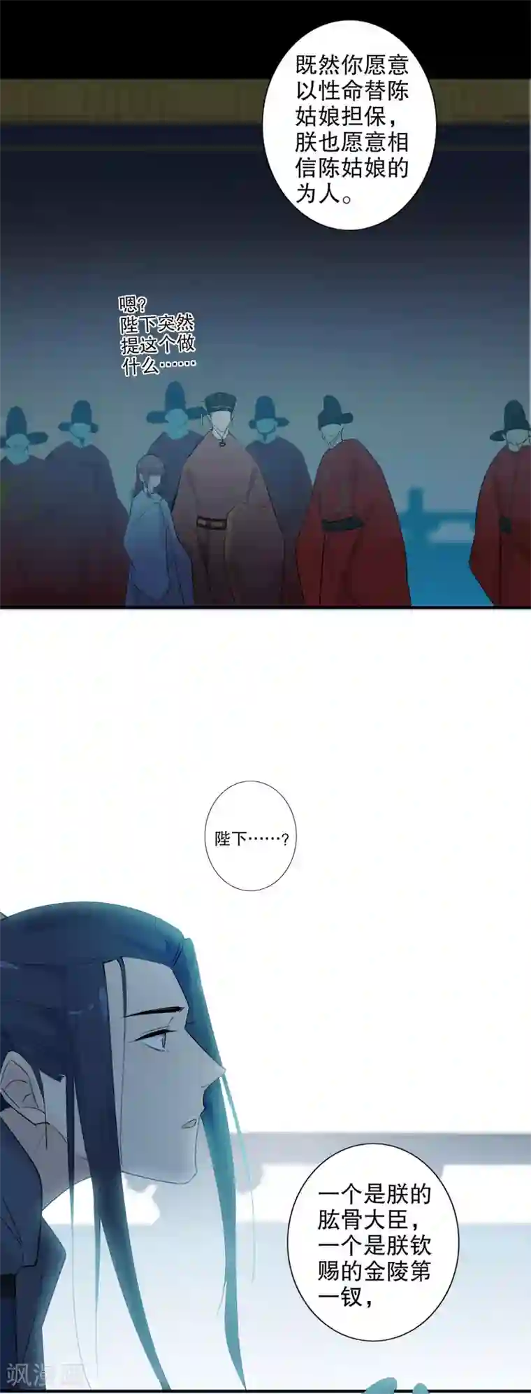 我不是陈圆圆第171话 天子为媒