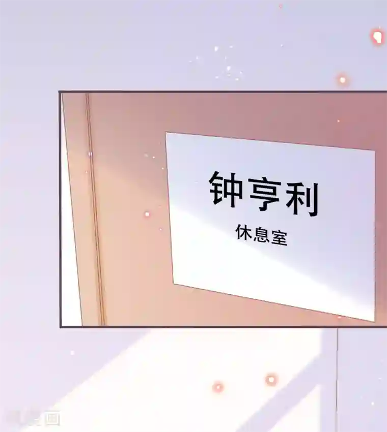 世界唯有你喜欢第51话 当红偶像留下了她