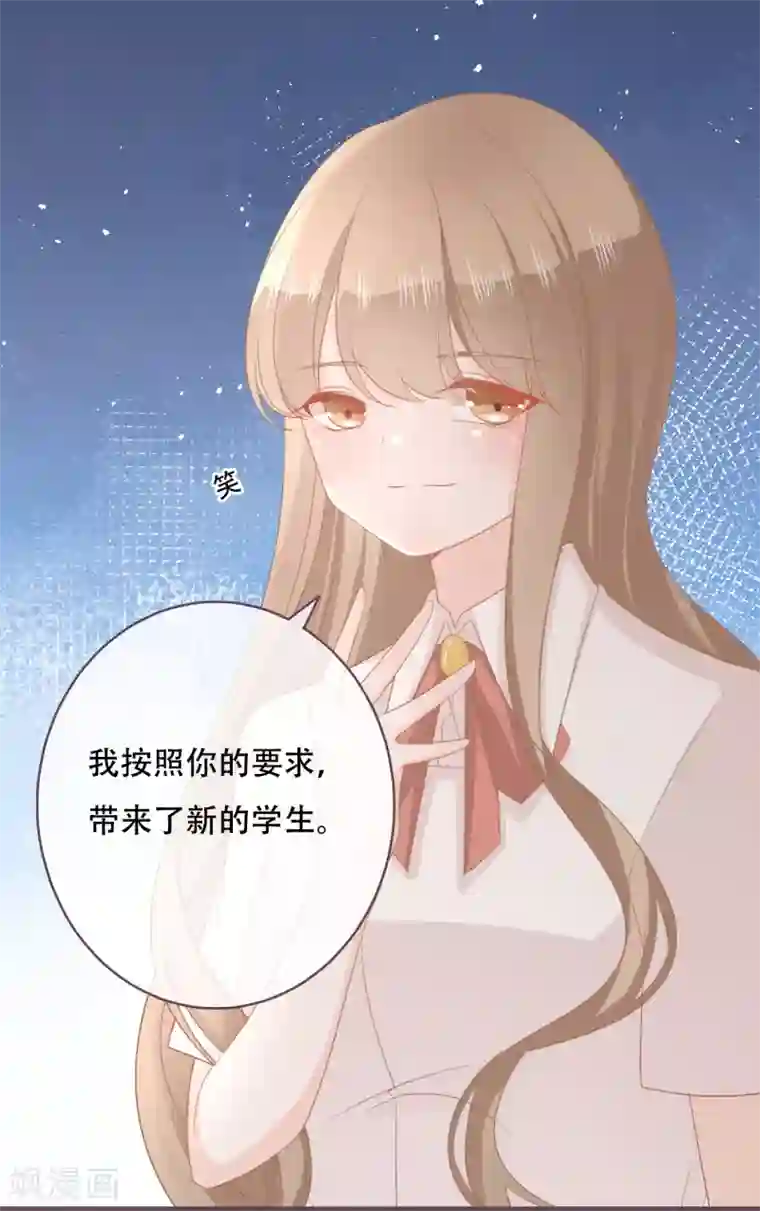 世界唯有你喜欢第51话 当红偶像留下了她