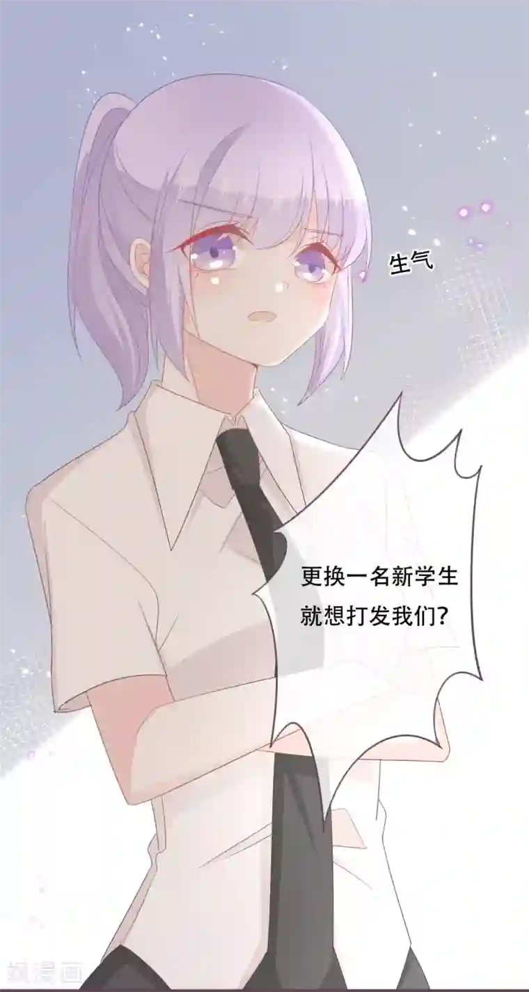 世界唯有你喜欢第51话 当红偶像留下了她