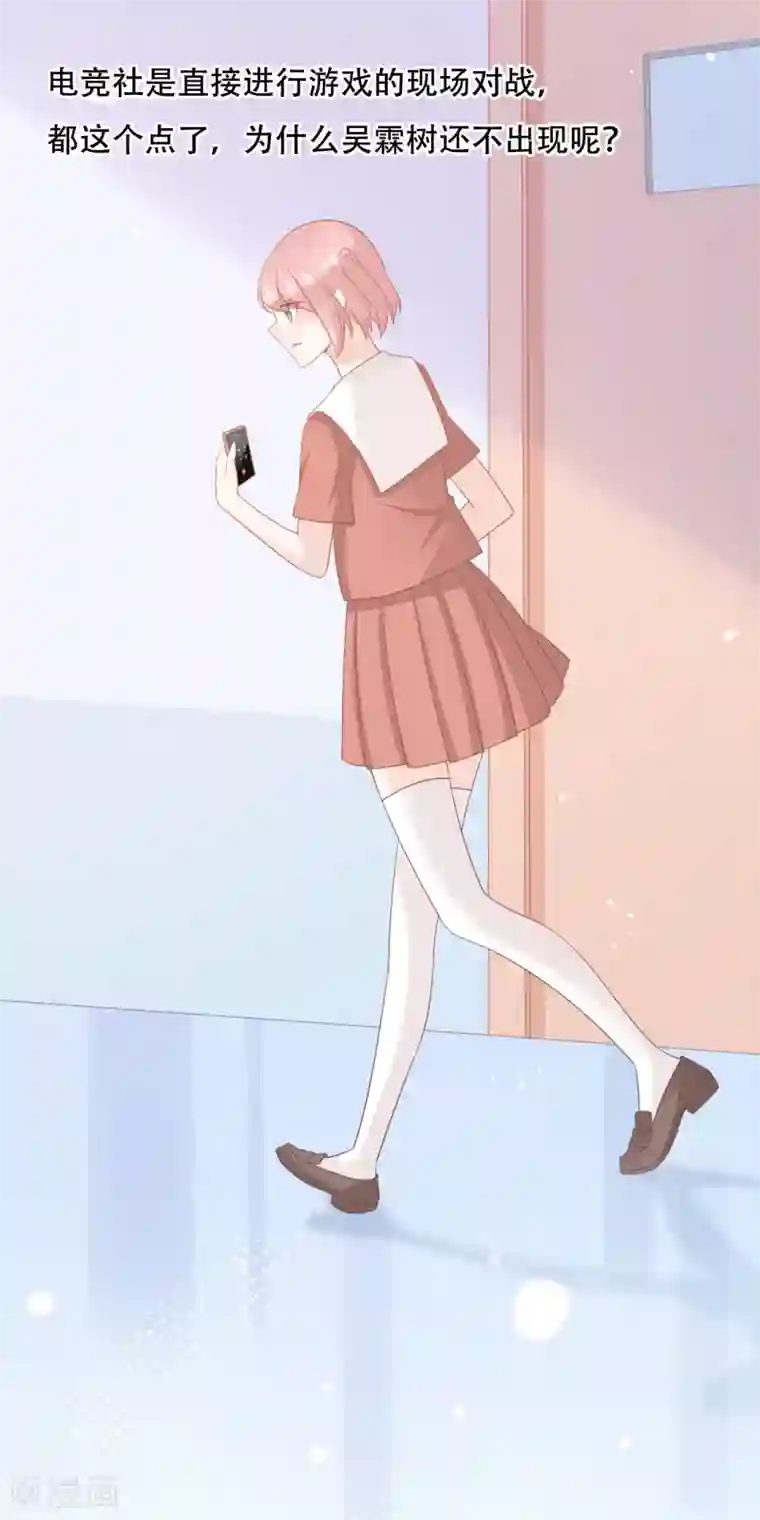 世界唯有你喜欢第51话 当红偶像留下了她