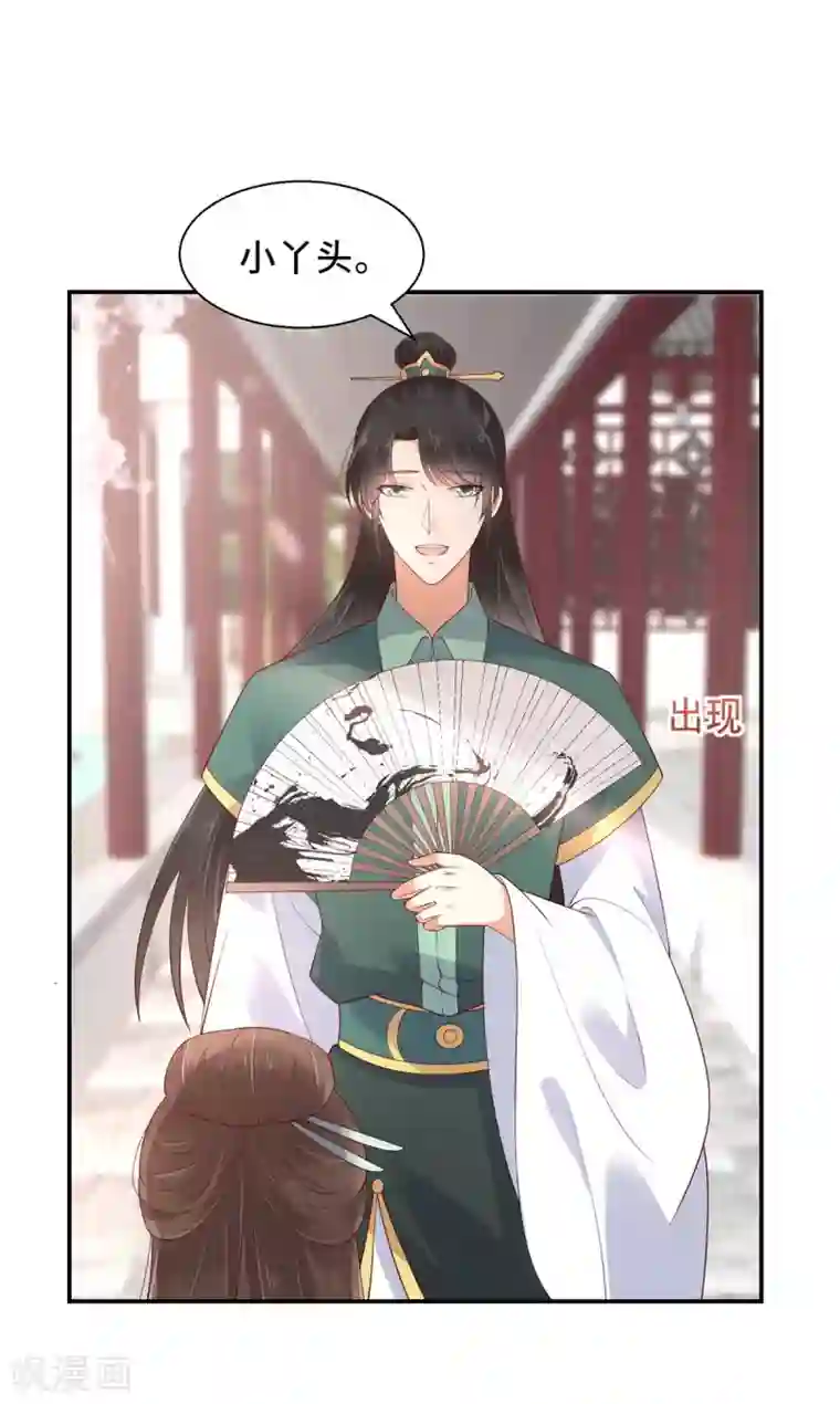 傲娇邪王宠入骨第61话 原来是童男