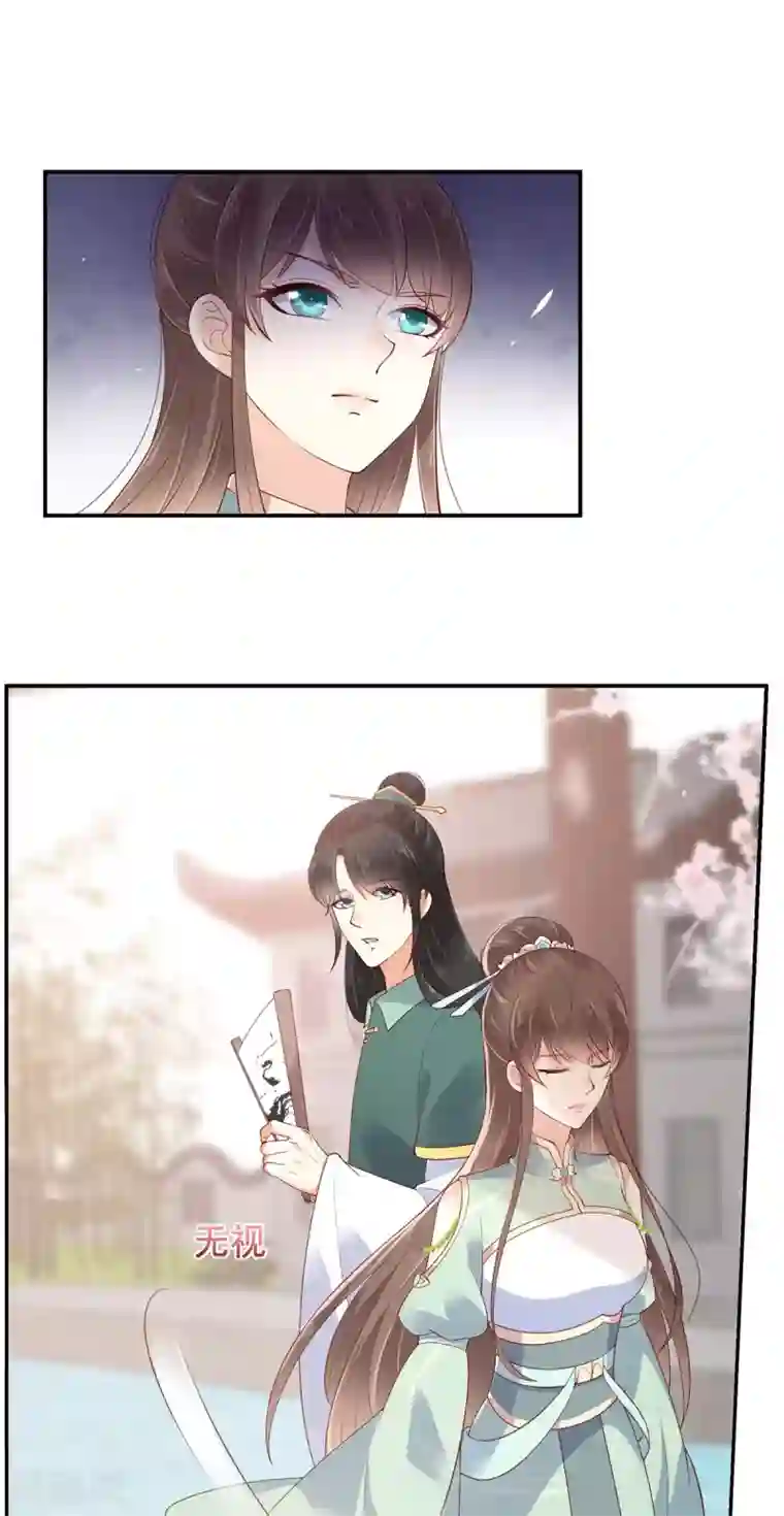 傲娇邪王宠入骨第61话 原来是童男